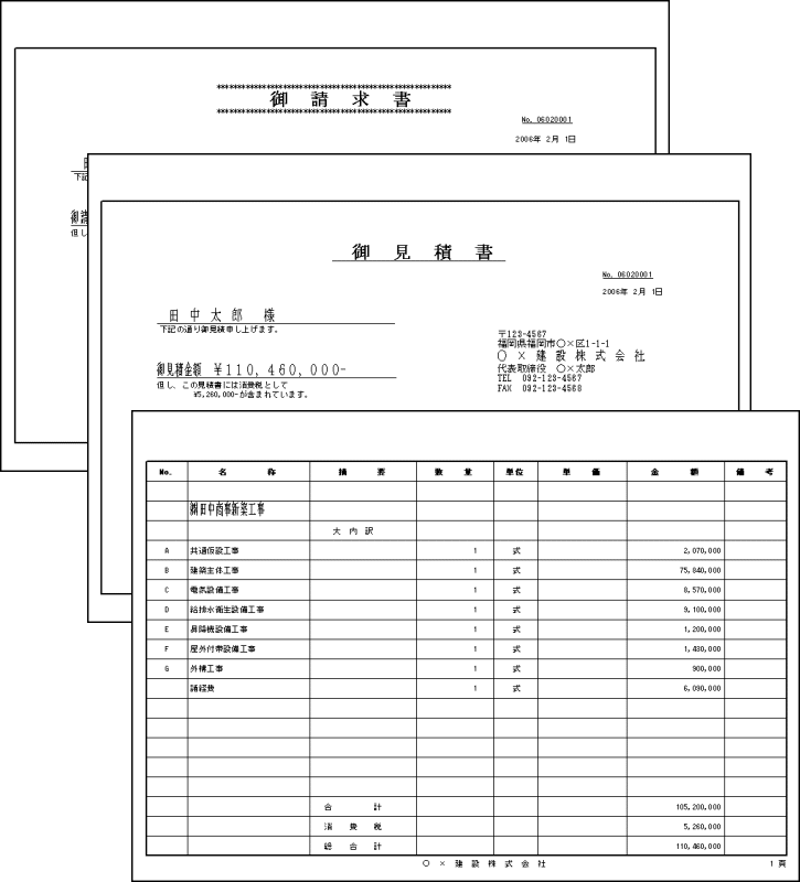売店 日本法令 見積書用表紙 建設42-10